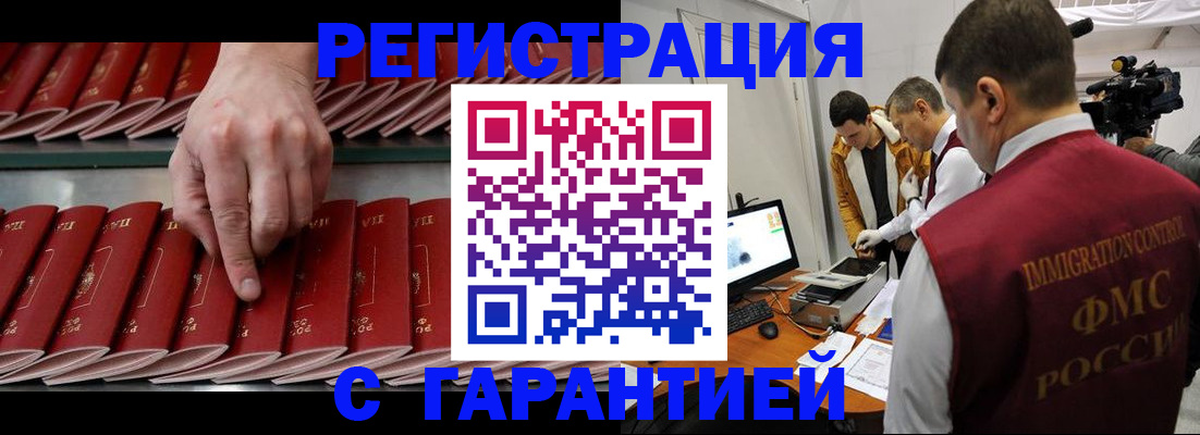 временная регистрация 2025 в Вольске