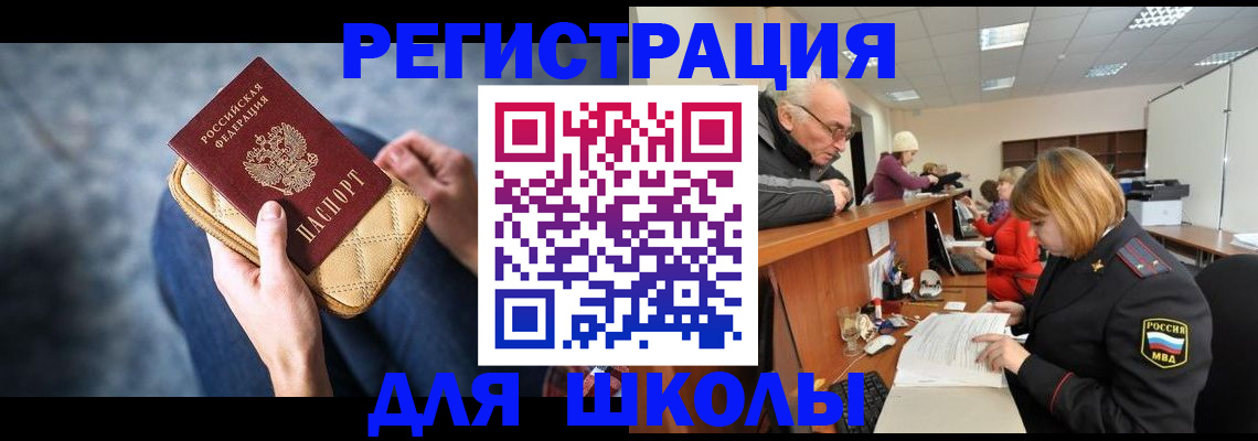 временная регистрация 2025 в Вольске
