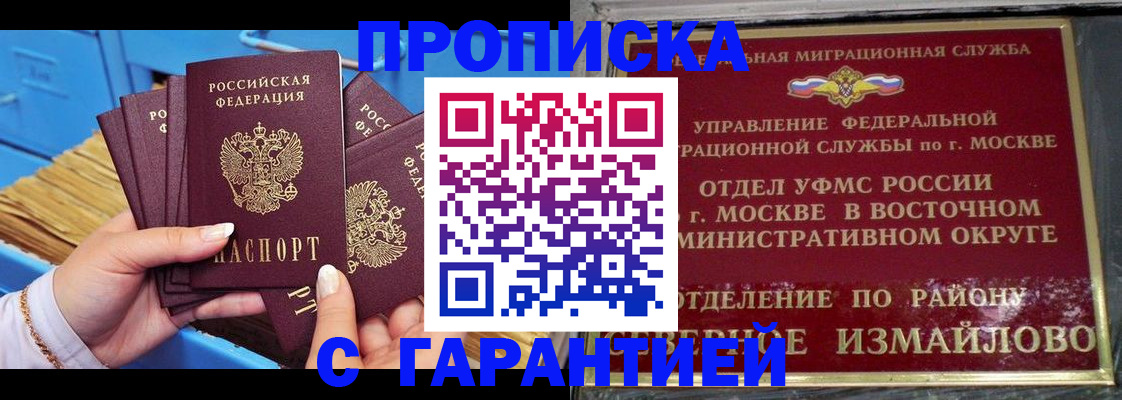 прописка поиск в Вольске