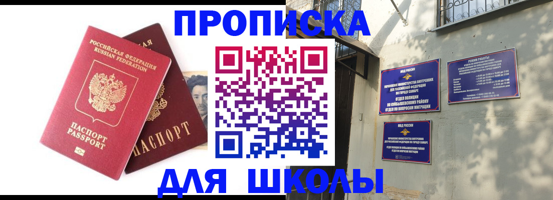 прописка регистрация в Вольске