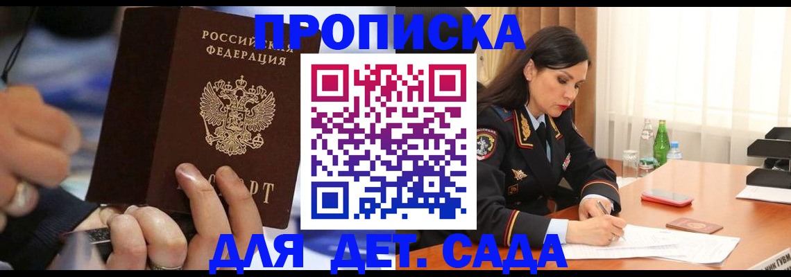 временная регистрация надежно в Вольске