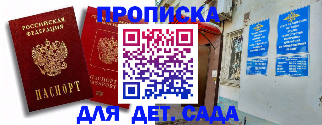 временная регистрация адрес в Вольске
