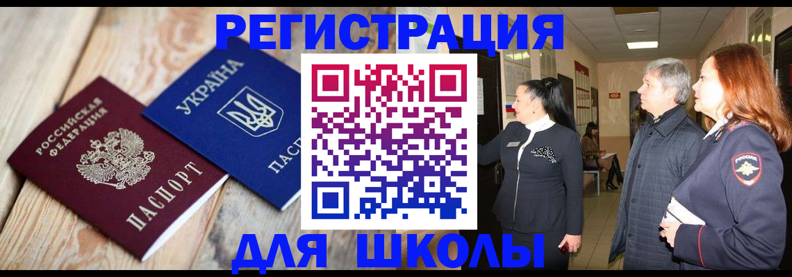 регистрация в Вольске