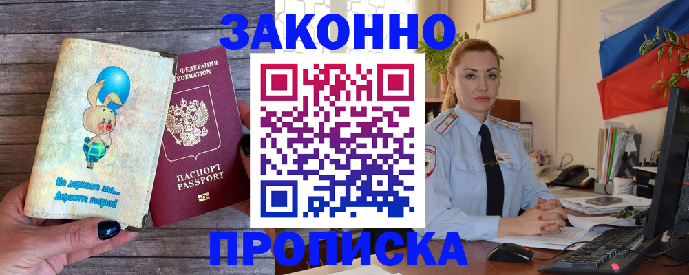 временная регистрация собственник в Вольске